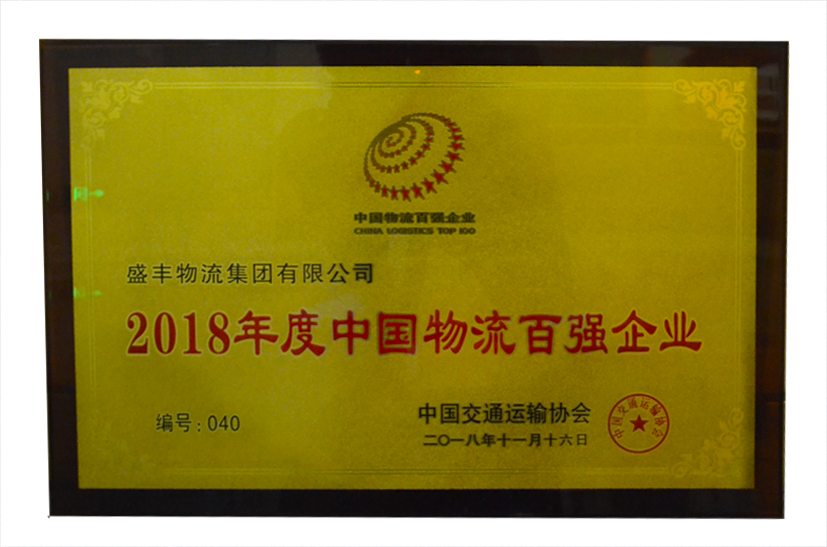 續(xù)寫行業(yè)新路，迎接新挑戰(zhàn)