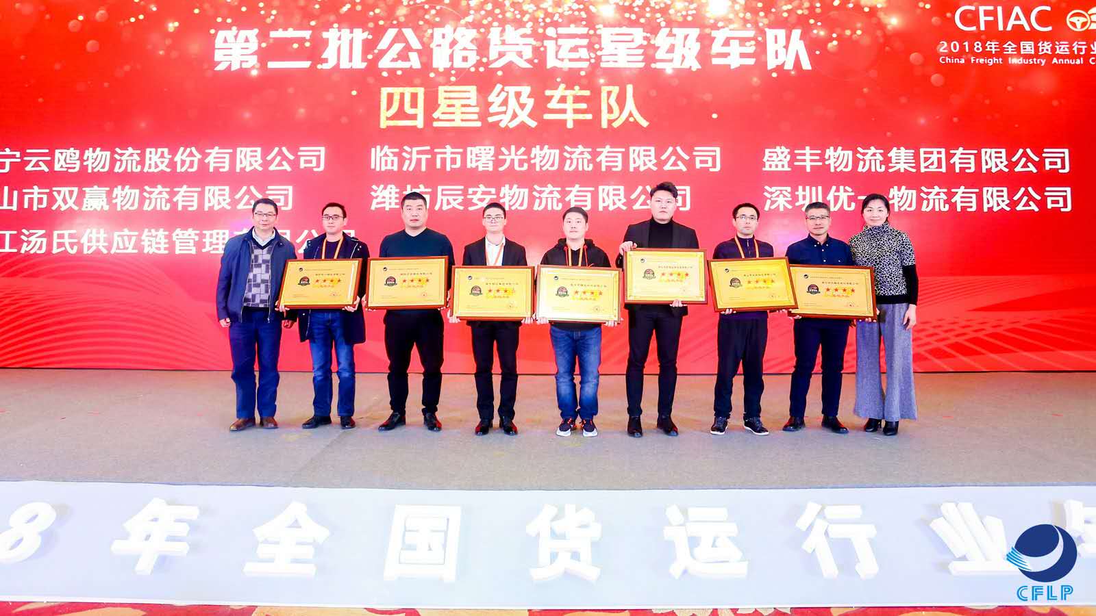 星級(jí)車隊(duì)，駛向公路貨運(yùn)新標(biāo)桿