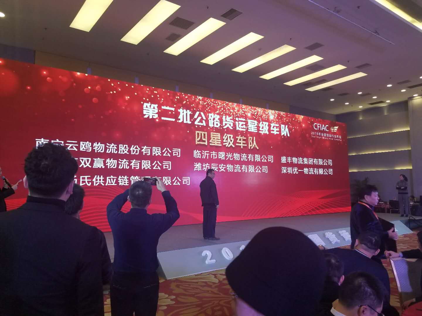 星級(jí)車隊(duì)，駛向公路貨運(yùn)新標(biāo)桿