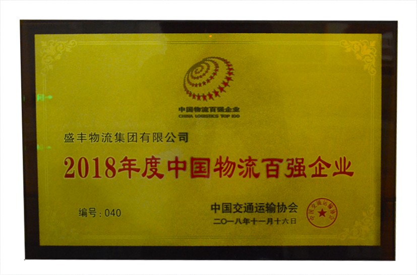 續(xù)寫行業(yè)新路，迎接新挑戰(zhàn)